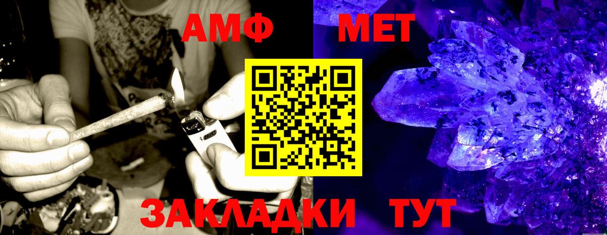 АМФ  Амфетамин  Вход с VPN  АМФ 98%  Дальнереченск 