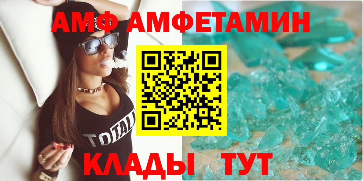 Amphetamine  Дальнереченск  АМФЕТАМИН 97% 