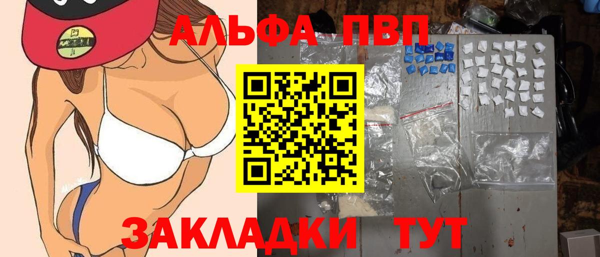 APVP Crystall Дальнереченск