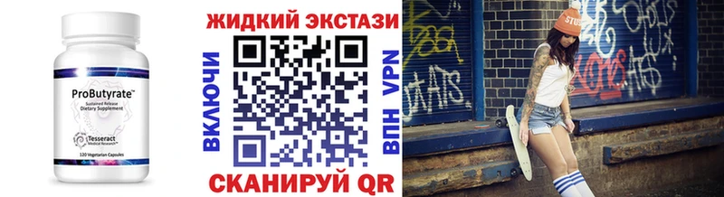 Бутират Butirat  купить  цена  Дальнереченск 