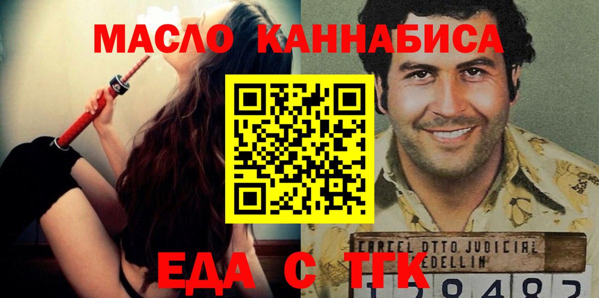 Дальнереченск  Cannafood марихуана  Вход с VPN 