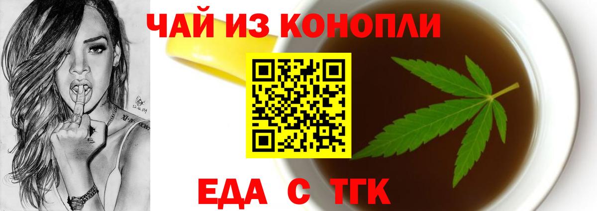 Canna-Cookies конопля  Дальнереченск 