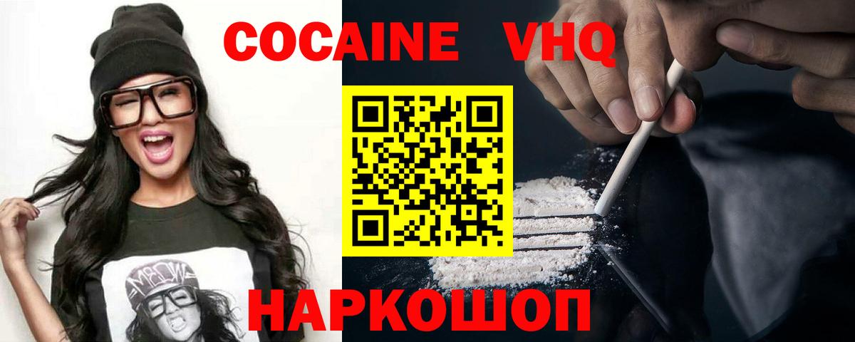  Кокаин Дальнереченск