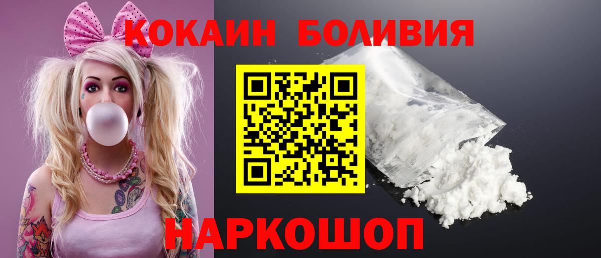 КОКАИН 99%  наркота  Дальнереченск  Cocaine FishScale 