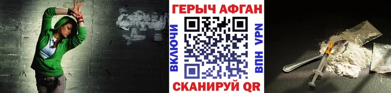 ГЕРОИН VHQ  Дальнереченск 