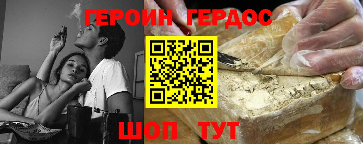 ГЕРОИН гречка  Дальнереченск 