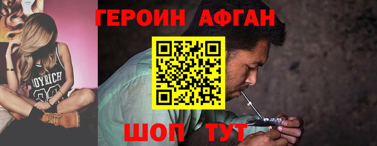 Дальнереченск  Героин гречка  Вход с VPN 
