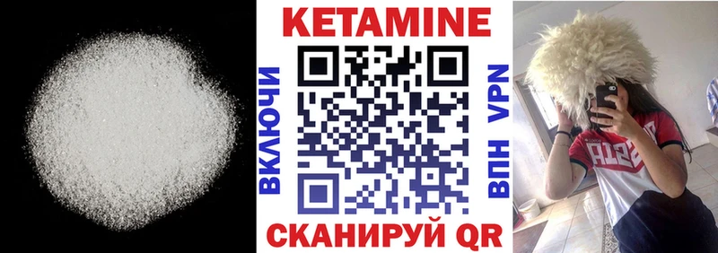 Кетамин VHQ  Дальнереченск 