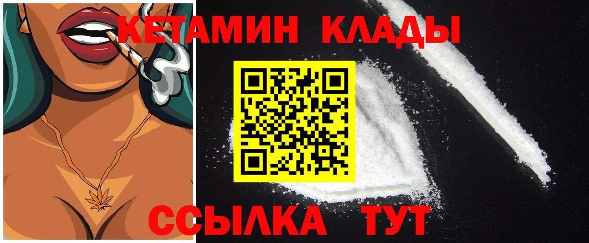 Дальнереченск  КЕТАМИН ketamine  Вход с VPN  КЕТАМИН VHQ 