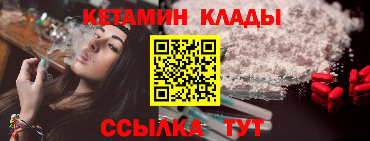 Кетамин ketamine  Дальнереченск 