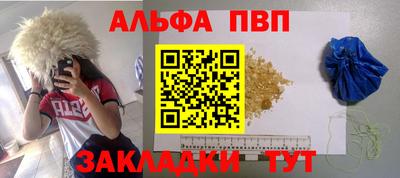 ALPHA-PVP Беслан