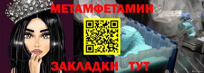 первитин Жуковский