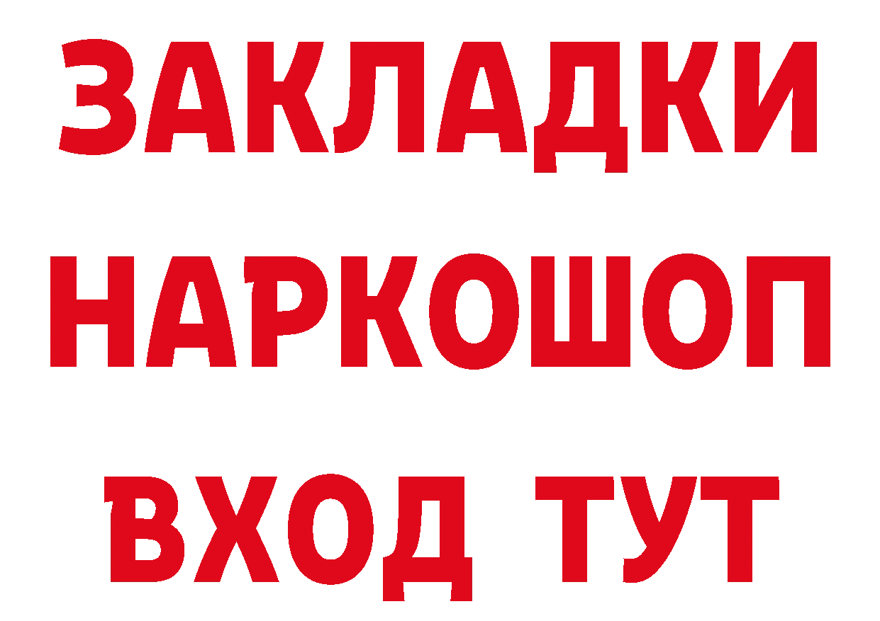 Продажа наркотиков это какой сайт Дальнереченск