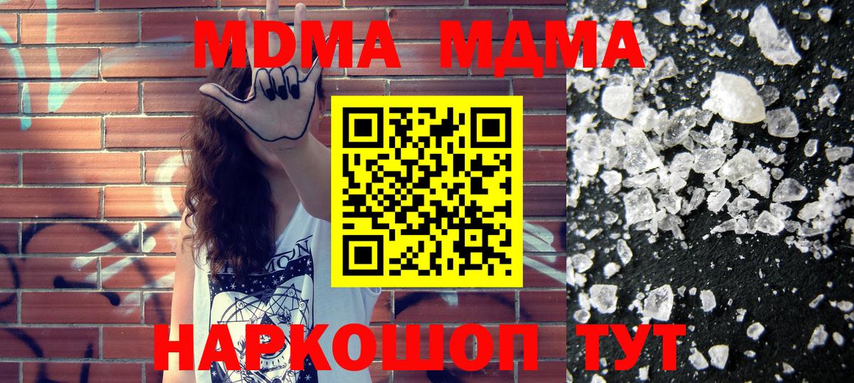Дальнереченск  МДМА Molly  Вход с VPN 