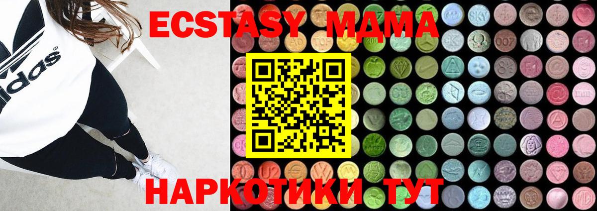 MDMA VHQ  MDMA  Дальнереченск 