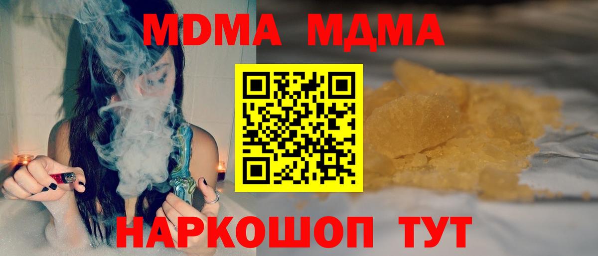 MDMA Molly Дальнереченск
