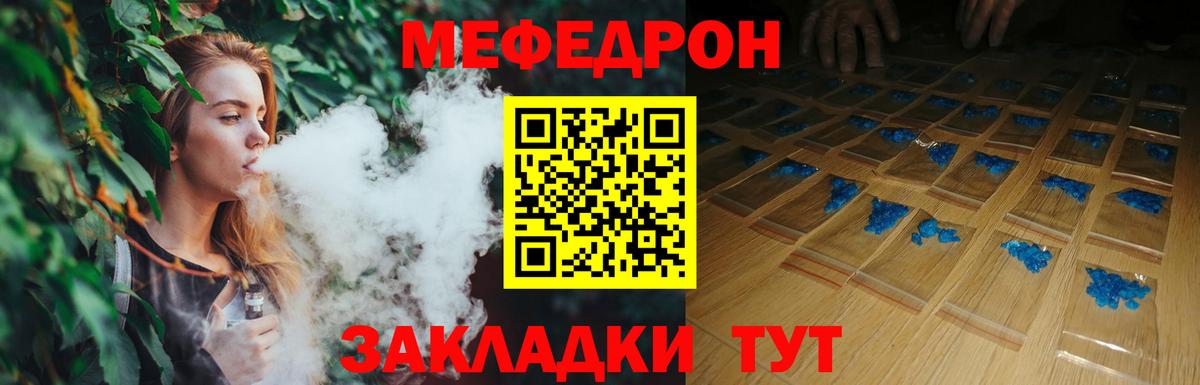 Дальнереченск  Меф 4 MMC  Мефедрон  Вход с VPN 