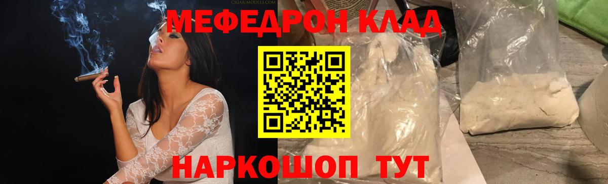 Мефедрон  Дальнереченск