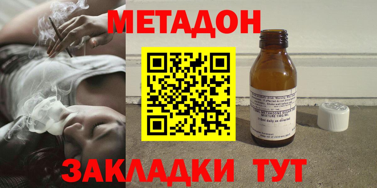 МЕТАДОН  ГЕРОИН  Гашиш  Дальнереченск  ТГК  Вход с VPN  ЭКСТАЗИ  ГАШ  Канабис  NBOMe  МДМА  Кокаин  Меф МЯУ МЯУ  