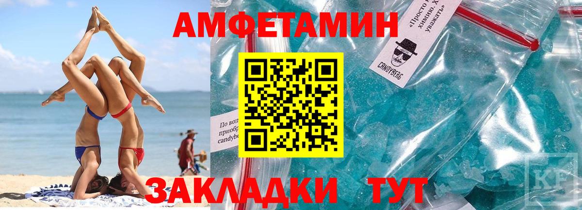 Дальнереченск  Первитин Декстрометамфетамин 99.9%  Вход с VPN 