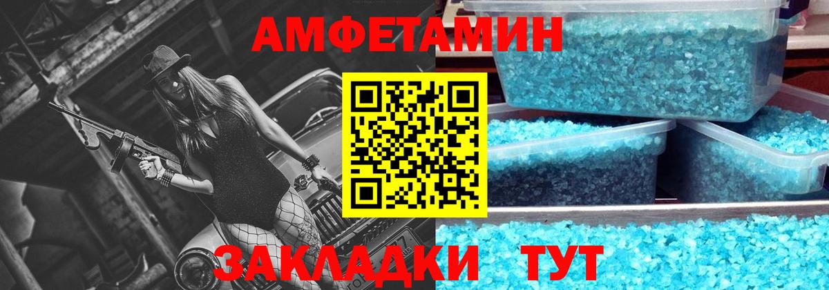 МЕТАМФЕТАМИН пудра Дальнереченск