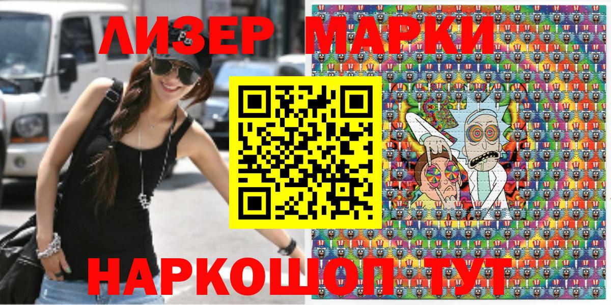 купить наркотик  Марки N-bome 1,5мг  Дальнереченск  Вход с VPN  Марки N-bome 1,5мг 