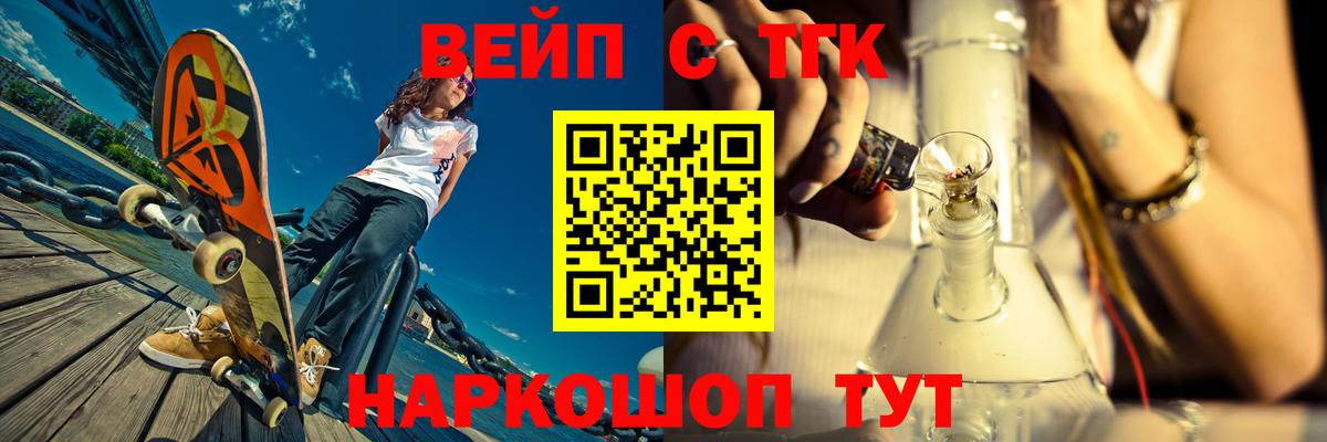 ТГК Wax Дальнереченск