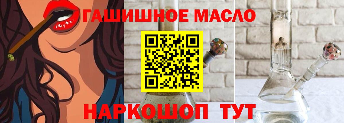 Дальнереченск  Дистиллят ТГК жижа  Вход с VPN  ТГК жижа 